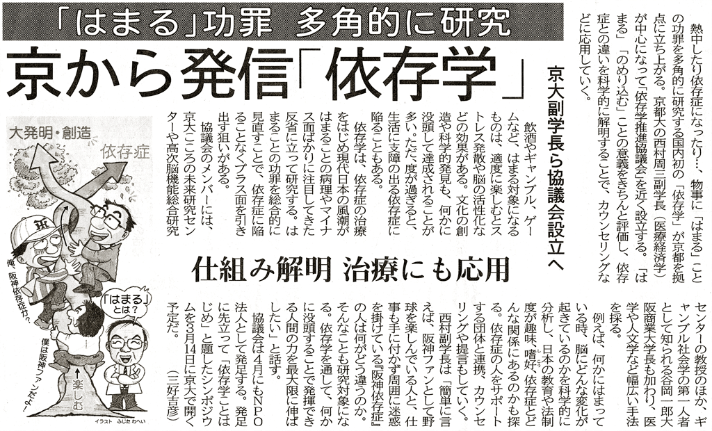 京都新聞 夕刊 2010年2月12日付