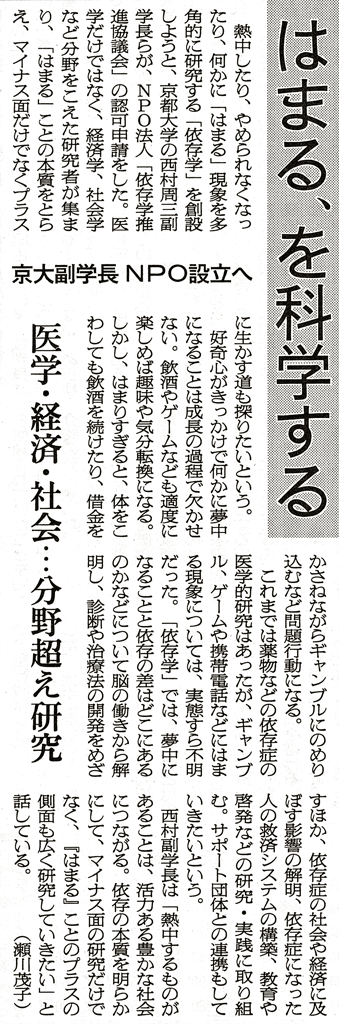 朝日新聞 2010年2月17日付